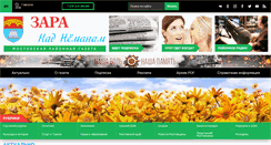 Desktop Screenshot of mosty-zara.by
